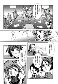 COMIC XO 2006-08 Vol. 3