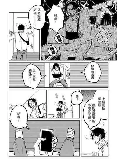 [Nola Obake] Yameru Toki mo, Sukoyakanaru Toki mo, | 无论疾病、还是健康 #4-6 + P站番外插图 + 番外合集1-2[Chinese] [Digital]