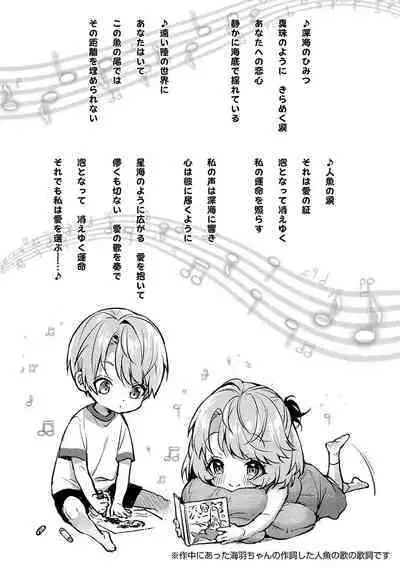 Bokutachi wa oneechan no toriko