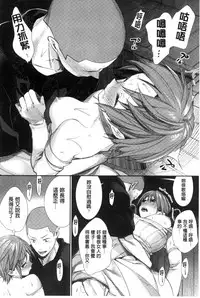 [MGMEE] Joshi OtaCir no Ouji-sama - The Prince of Girl's Otaku Circle [Chinese]