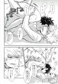 [Hagure Maniacs (Stockmania37)] Kimi to Boku to deshita ikoto (Boku no Hero Academia)