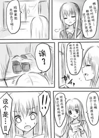 [Awai Siro] Tenko to Maga ga Ryoujoku Sareru Ecchi na Hon (Touhou Project) [Chinese] [脸肿汉化组]