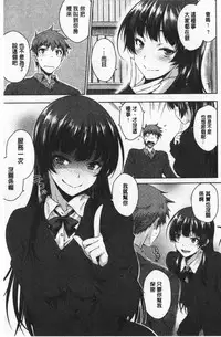 Nekokaburi | 裝乖巧女孩