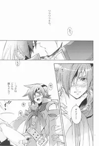 (C64) [Article 60 of Criminal Code (Shuhan)] EA Onaji Sora no Shita De. (Eternal Arcadia)