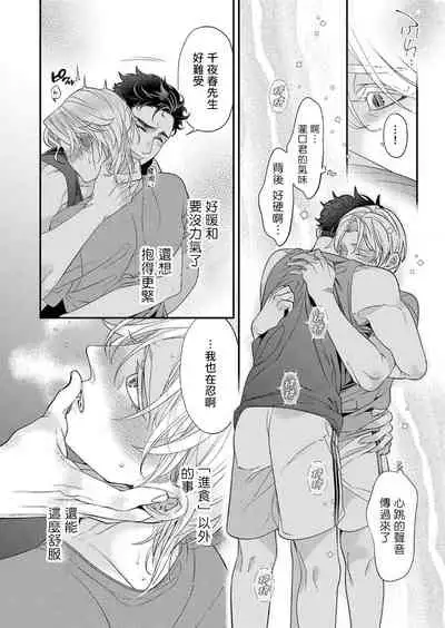 [Tsuruko] Itoshi no Intai x ED x Incubus-senpai, Ore ga Naoshite Iidesu ka? | 心爱的退役×阳痿×淫魔前辈, 让我来治好你吧? 1-5 [Chinese] [冒险者公会] [Digital]