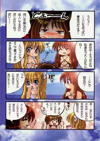 (CR32) [Watsukiya (Watsuki Ayamo)] Watsukiya no Hon 003 (Air, Kanon)