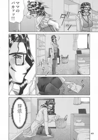 (C66) [RPG COMPANY2 (Hayabusa Shingo)] MOTHER HOOD