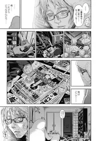 [Quzilax] Utaite no Ballad Ch. 1-7 [Digital]