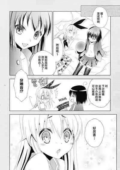 (C93) [Mariana Kaikou Kikaku (Mikami Hokuto)] Pay toilet (Kantai Collection -KanColle-) [Chinese]