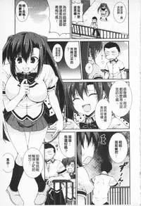 [Ishigami Kazui] Sokonashi Seiryoku Kaihou Sengen | 無底限精力解放宣言 [Chinese]