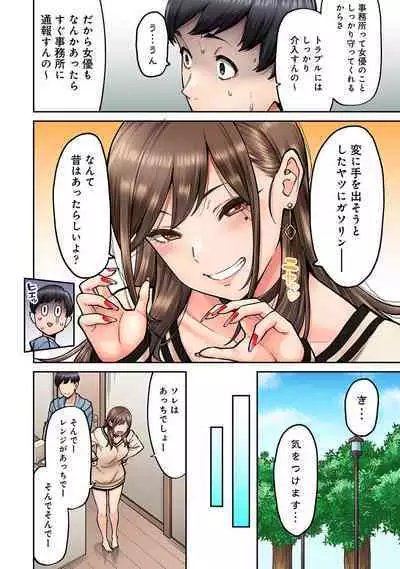 COMIC Ananga Ranga Vol. 96