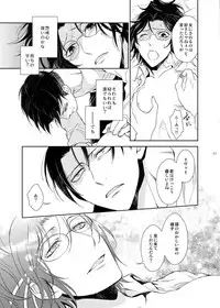 (C85) [RIX (Mamiya)] Ten ni Habataku Sono Hi Made (Shingeki no Kyojin) [Sample]