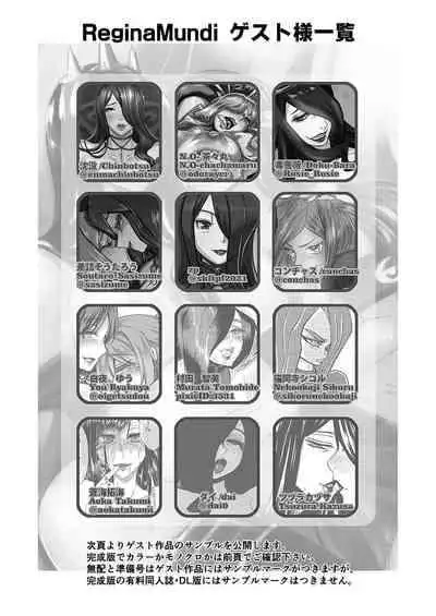 (C101)[noushuku kangen teikoku(s yoshida nouskjp)] Regina Mundi preview version 4[Skullgirls]