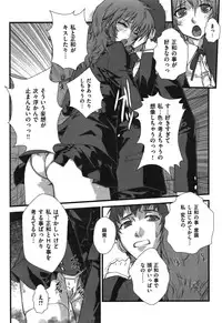COMIC Shitsurakuten Vol.06 2011-12
