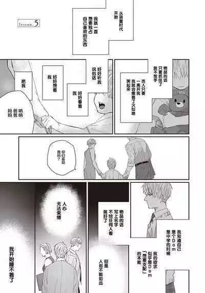 Iikoni Dekidara Hometekure