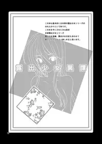 [Rokumonsen (Tamahagane)] Roshutsu Shoujo Itan | Exhibitionist Girl Heresy [English] {Munyu} [Digital] [Incomplete]