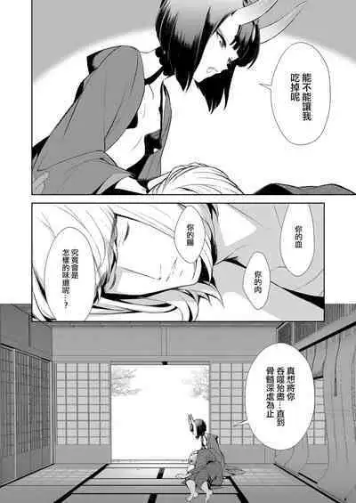 Oubanburumai Zenbumori