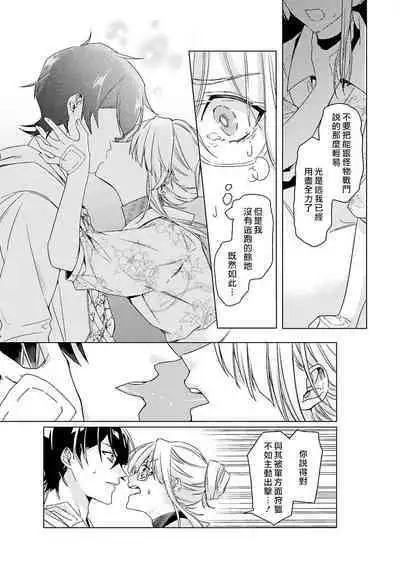 Kono Shachiku OL ga Mononoke ni Aisareru no wa Riyuu ga Aru | 这只社畜OL被妖怪偏爱是事出有因 1-6