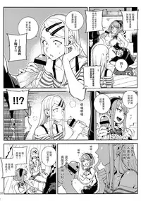 (C89) [★F (Hirame)] So Sensou (Dagashi Kashi) [Chinese] [脸肿汉化组]