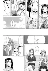 [Fuuga] Sensei wo Mitekudasai