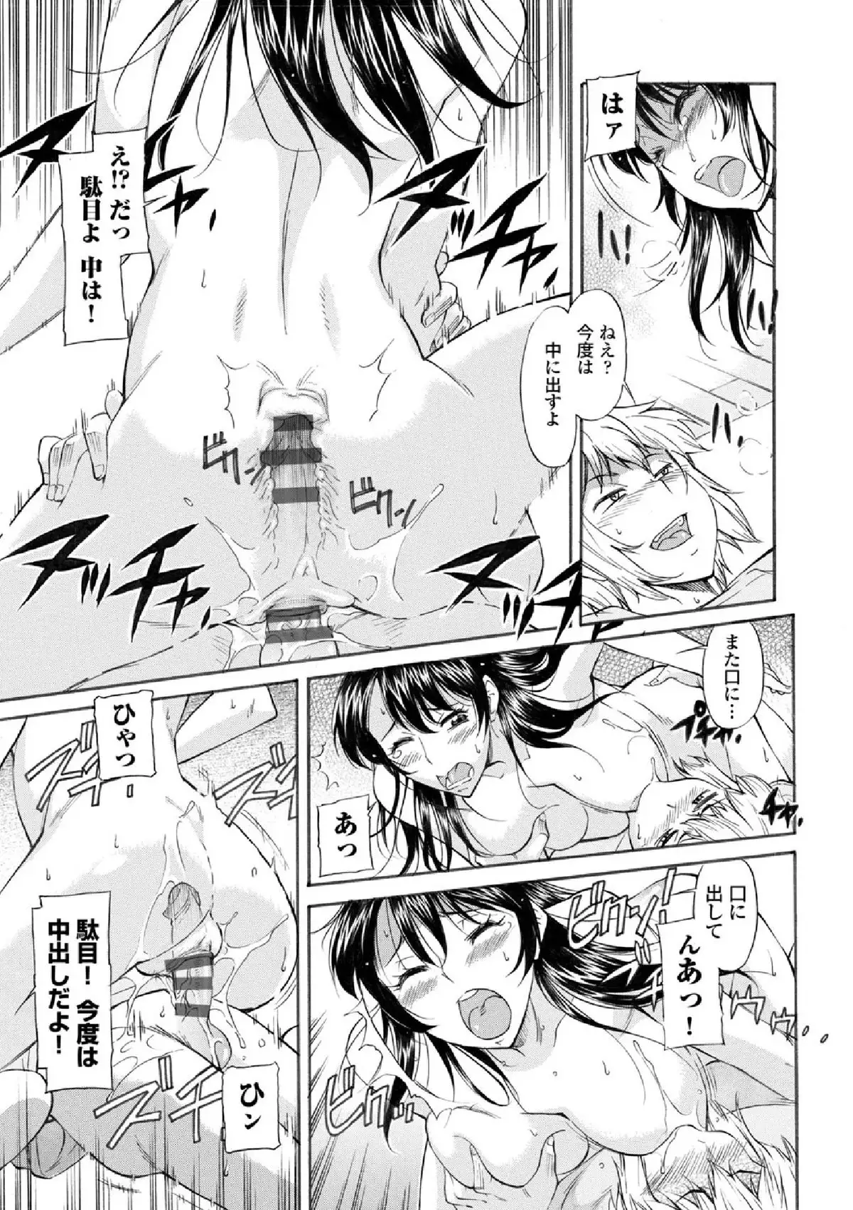 Mama wa Migawari Ch. 1-2