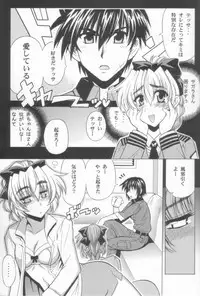 (C70) [Leaz Koubou (Oujano Kaze)] Wari to H na Sentaichou no Ichinichi (Full Metal Panic!) [Decensored]