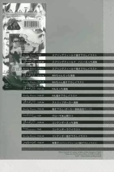 (C99) [SKK (Syoukaki)] SKK's Skeb COLLECTION (Girls' Frontline)