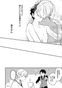 Renjou Koufuku Love Game