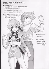 (SC28) [Leaz Koubou (Oujano Kaze)] SRW Paradise (Super Robot Taisen)