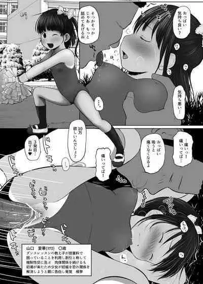 [Sutorobokonbu (Darius-kun)] Ryuushutsu Hi K-satsu 24-ji Zenpen