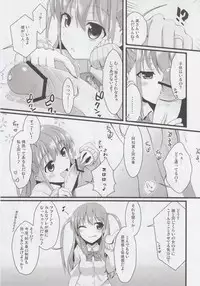 (C82) [SSB (Maririn)] Watashi ni Katetara Tadadeiiyo (Saki)