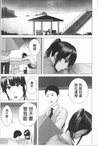 [Yamakumo] Closet [Chinese]