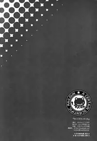 (C84) [Mono x Chro (Kokonoka)] Okoraretaino! ☆ (Toaru Kagaku no Railgun) [English] [Life4Kaoru]