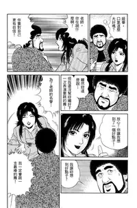 [Miura Mitsuru, Aoki Takeo] Hanahime Revue | 脫衣舞孃 1 [Chinese]