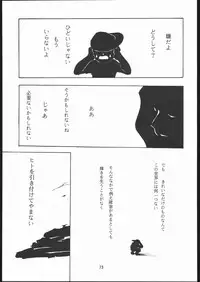 (CR23) [Studio Kimigabuchi (Entokkun)] E-ROTIC (Akihabara Dennou Gumi, Outlaw Star, Sakura Taisen)