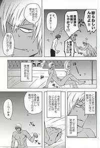 (Ikai Toshi no Arukikata 2) [Natural Highs (Yuu)] MORE THAN ANYONE (Kekkai Sensen)