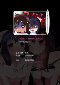 [Triangle (Oryou, Komone Ushio, etc)] TRIANGLE X18 ART WORKS [Digital]