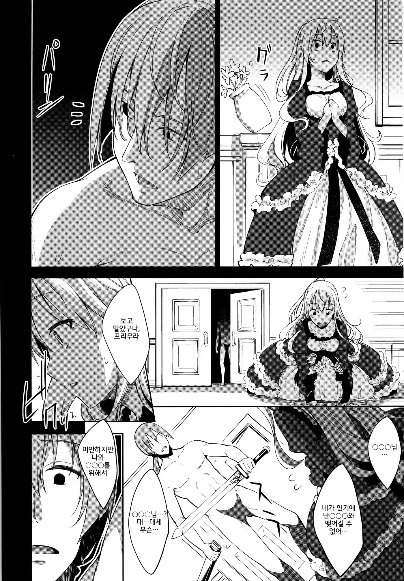 Shiki Oriori│사색자매