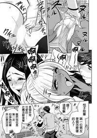 [Tatsunami Youtoku] Gal Ane Shachou to Harem Office ~SEX wa Gyoumu ni Fukumimasu ka?~ Ch. 1-5 [Chinese] [叔叔不行了漢化] [Digital]