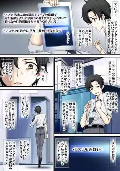 Seishun Zenbu Nyuu Shiborare-kei Gal