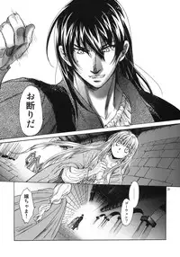 (C80) [Toko-ya (HEIZO, Kitoen)] Saint Foire Festival 5 (Original)