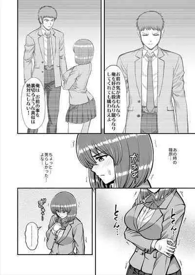 Tenshi no Appli de Kataomoi no Kare o Watashi no Koibito ni Shite Mita.