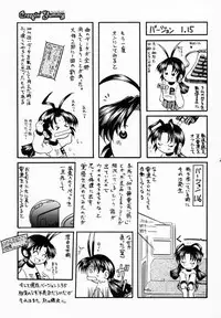 [SugarSoulDrive & Unaginobori (Tatsuya Kamishima, Yokoi Rego)] Creepin' Yummy (Sister Princess)