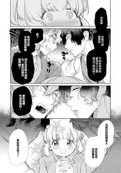 [Yamamoto Tomomitsu] Zecchou Hospital | 绝顶医院 [Chinese] [橄榄汉化组]