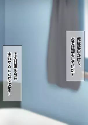 Saikyō no haramase kyoka-shō jusei tanetsuke kanryō