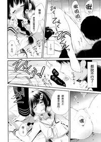 (COMIC1☆8) [Panda ga Ippiki. (Komizu Miko)] Koi no Tsuzuki wa Ofuton de. (Kantai Collection -KanColle-) [Chinese] [光年X无毒联合汉化]
