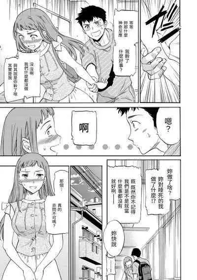 Koko ga Kimi no Katachi | 想要變成你的形狀