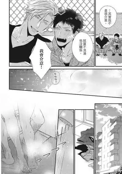 Love Nest | 我俩的爱巢 Vol. 1-2