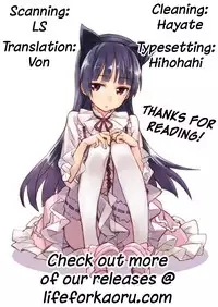 (SC60) [∞Bitto (Ariike Tomosane)] Kyou no Destiny Record (Ore no Imouto ga Konna ni Kawaii Wake ga Nai) [English] [Life4Kaoru]