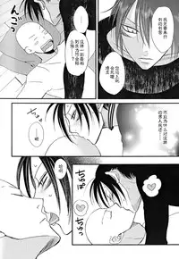 (C89) [mewmew (Nekoyashiki Chiyo)] Sonic HONEY TRAP (One Punch Man) [Chinese] [4188漢化組]